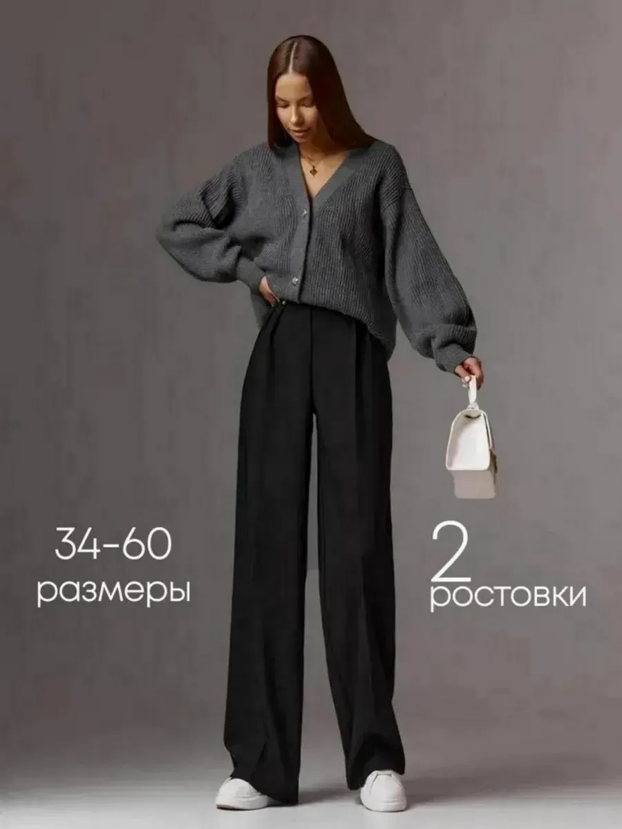 Брюки классические палаццо