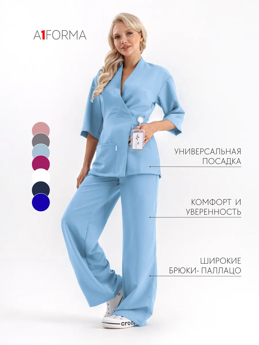 Медицинский костюм трикотажный с брюками