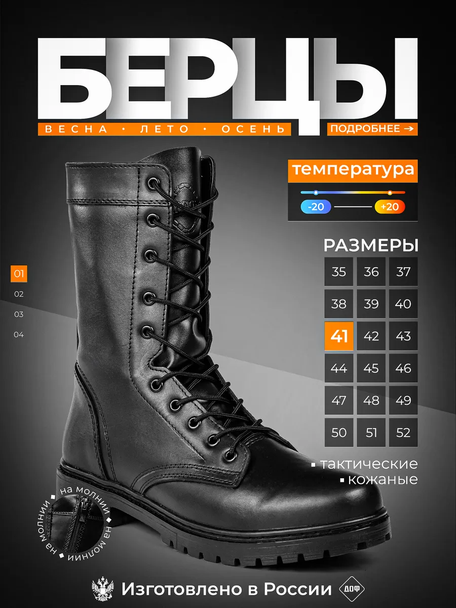 Берцы демисезонные из кожи облегченные