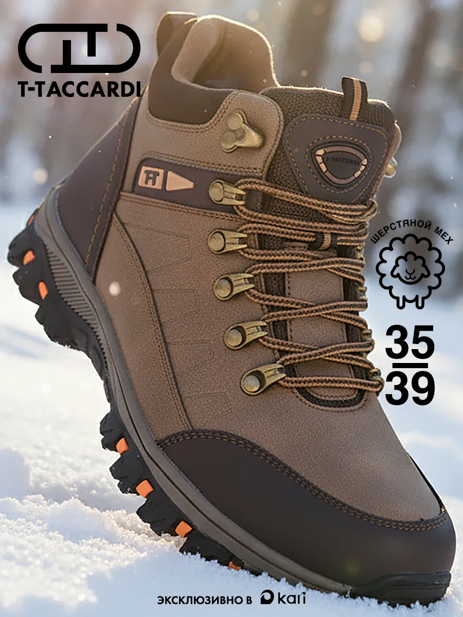 Ботинки зимние подростковые для мальчика