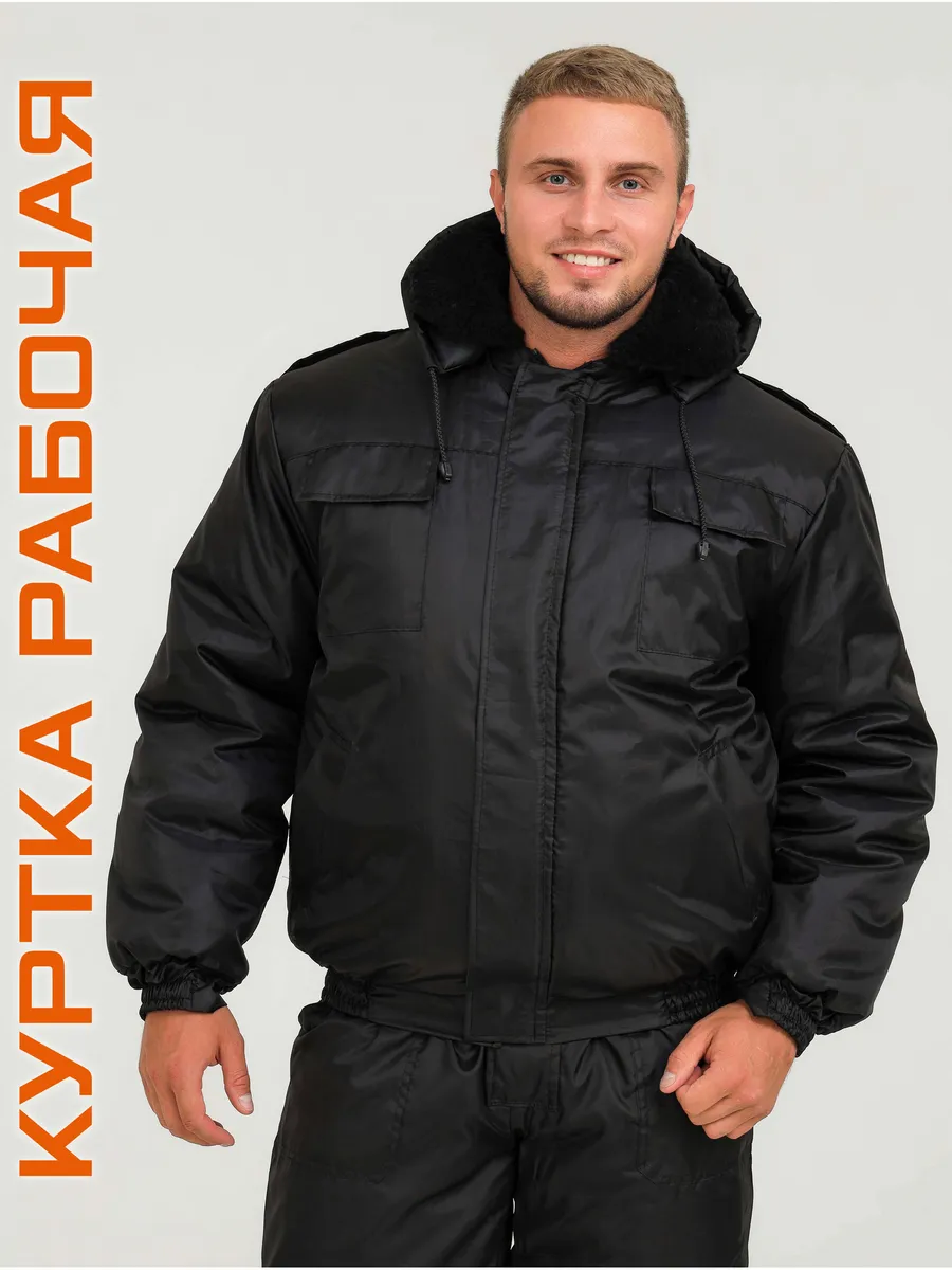Куртка рабочая зимняя Охранника СИЗ
