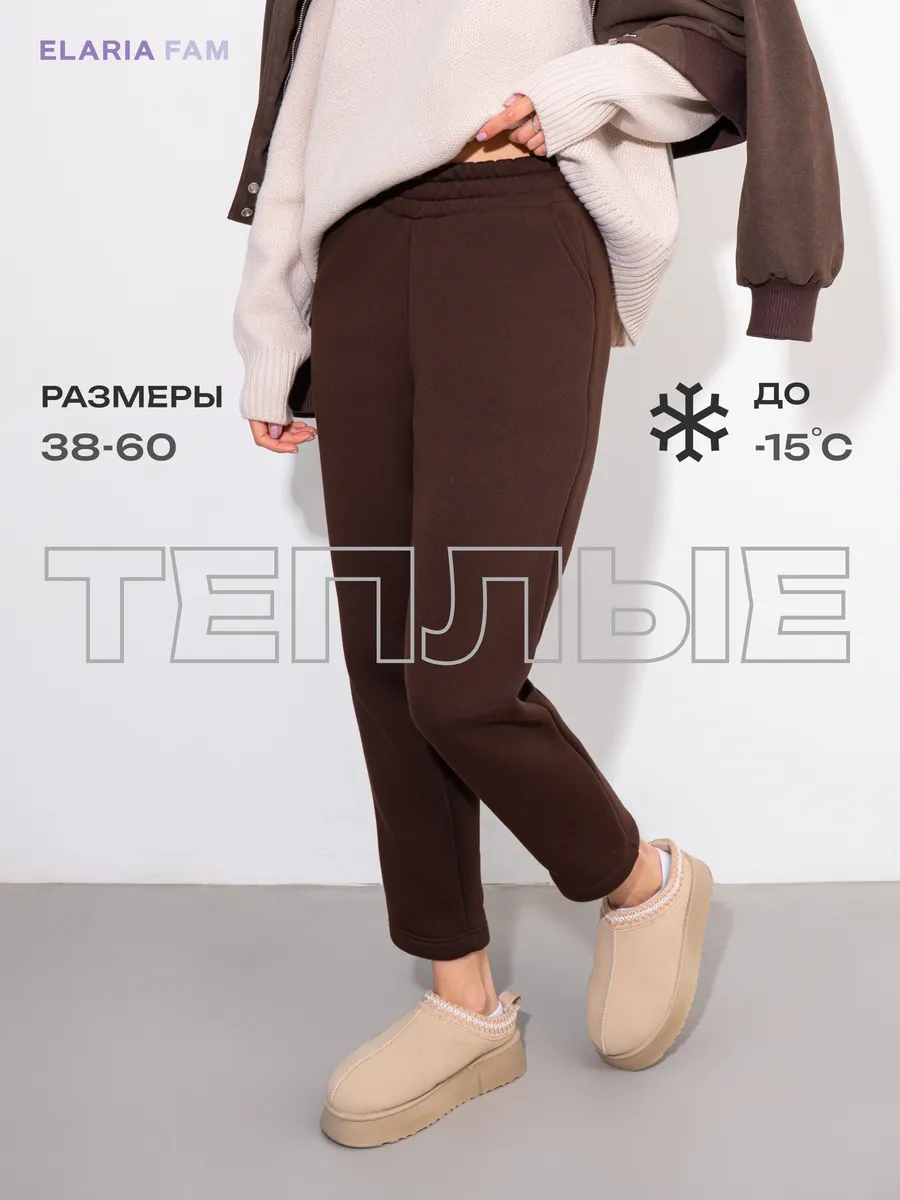 Брюки бананы утепленные осень зима