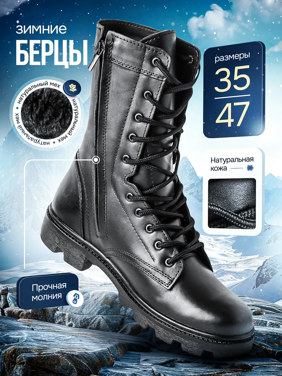 Берцы мужские зимние военные с мехом