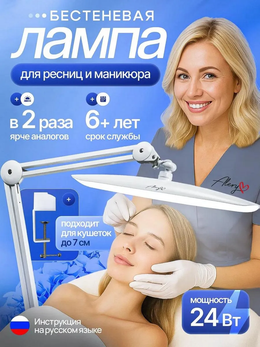 Светодиодный настольный светильник с LED лампами