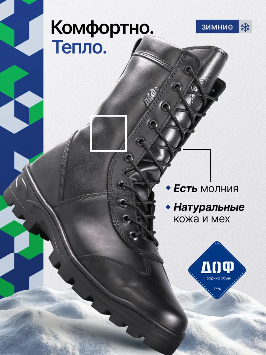 Зимние берцы на меху с молнией