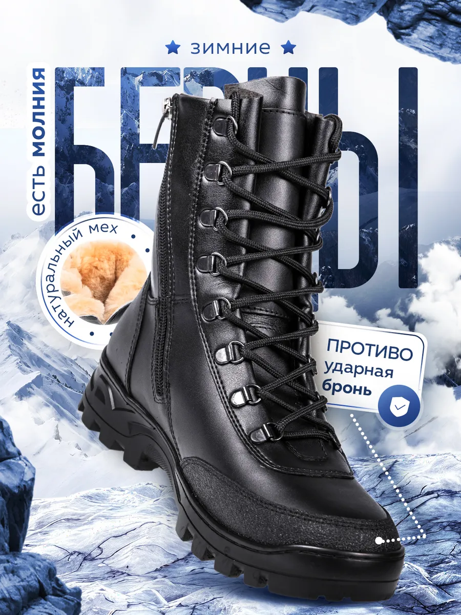 Берцы зимние тактические с мехом