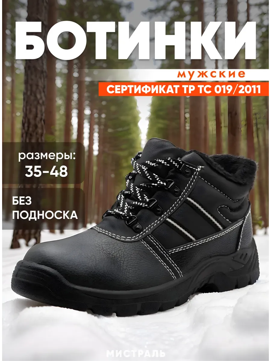 Ботинки рабочие зимние искyсственный мeх рaбочая oбувь