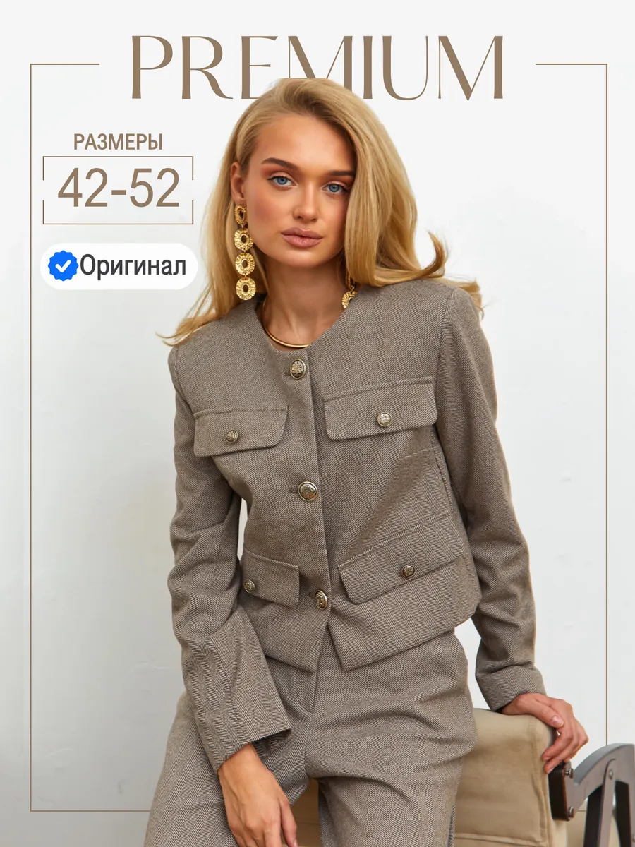 Брючный костюм офисный деловой с пиджаком