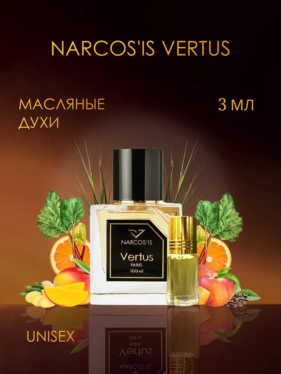 Масляные духи Narcosis Vertus