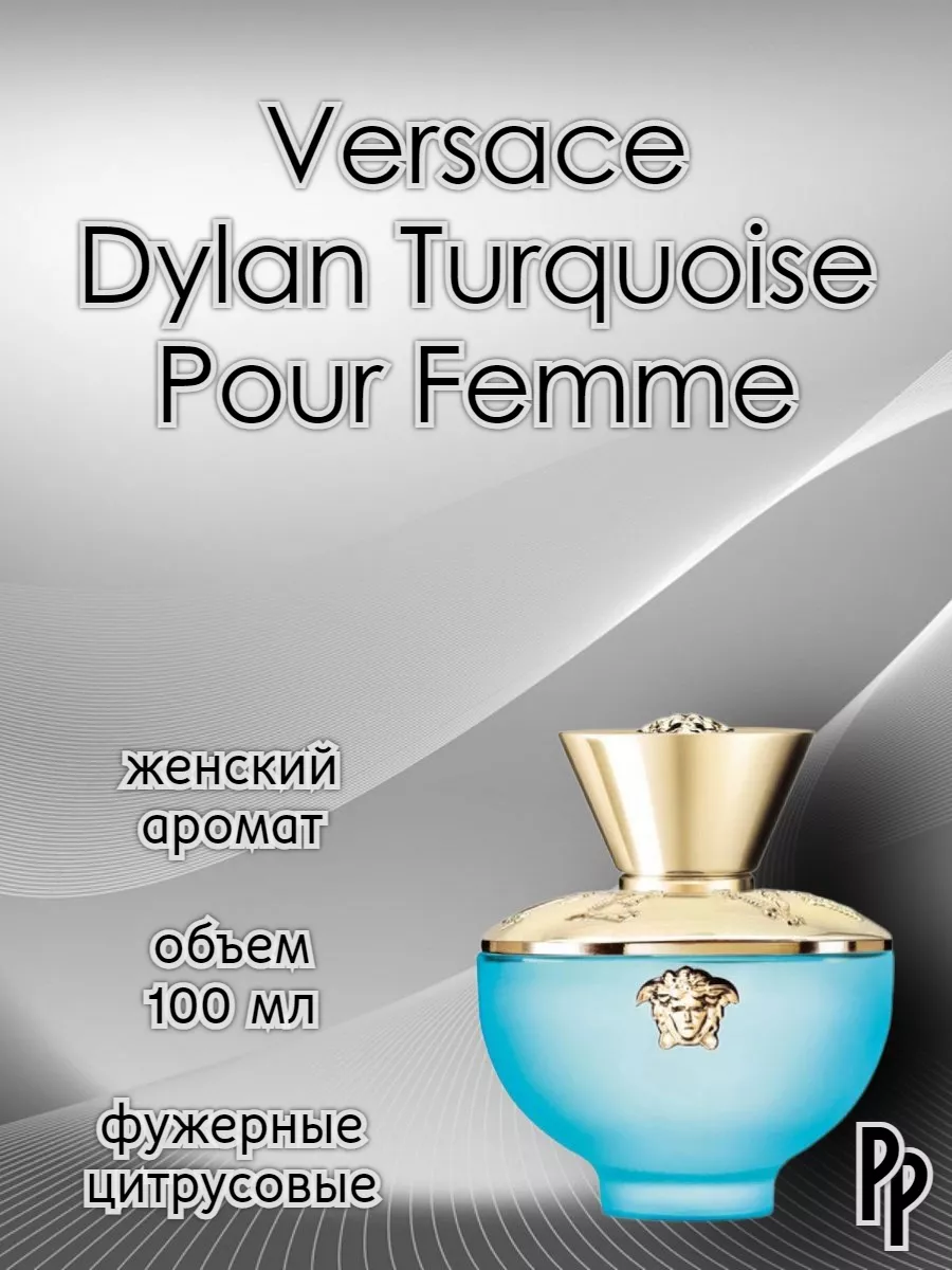 Духи Versace Dylan Turquoise Pour Femme