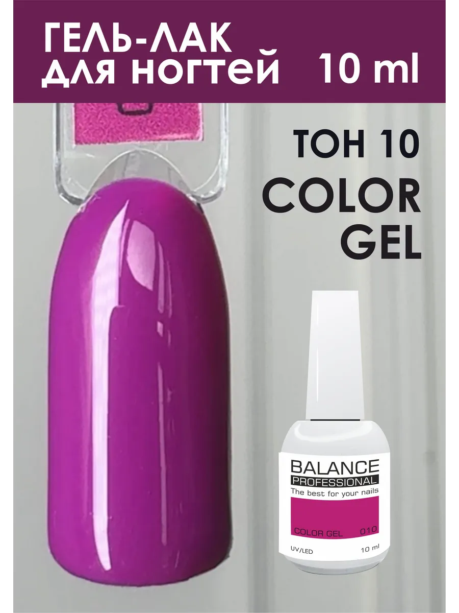 ГЕЛЬ- ЛАК COLOR GEL