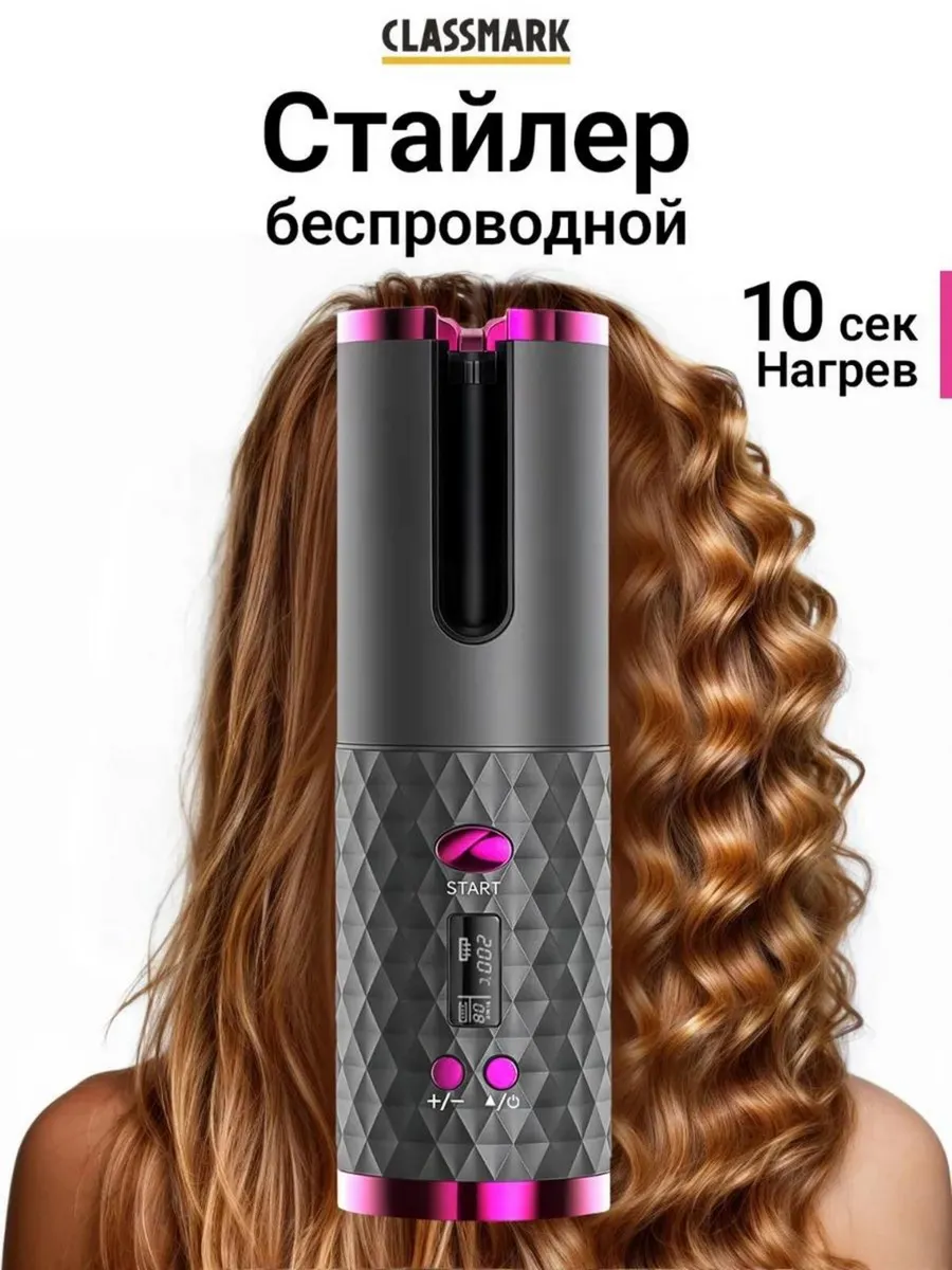 Стайлер для волос и завивки локонов мультистайлер