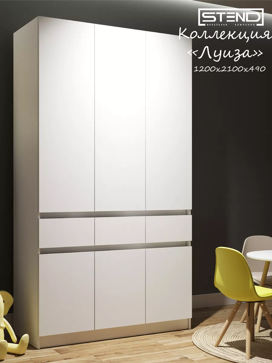 Шкаф для одежды распашной Луиза 3х ств