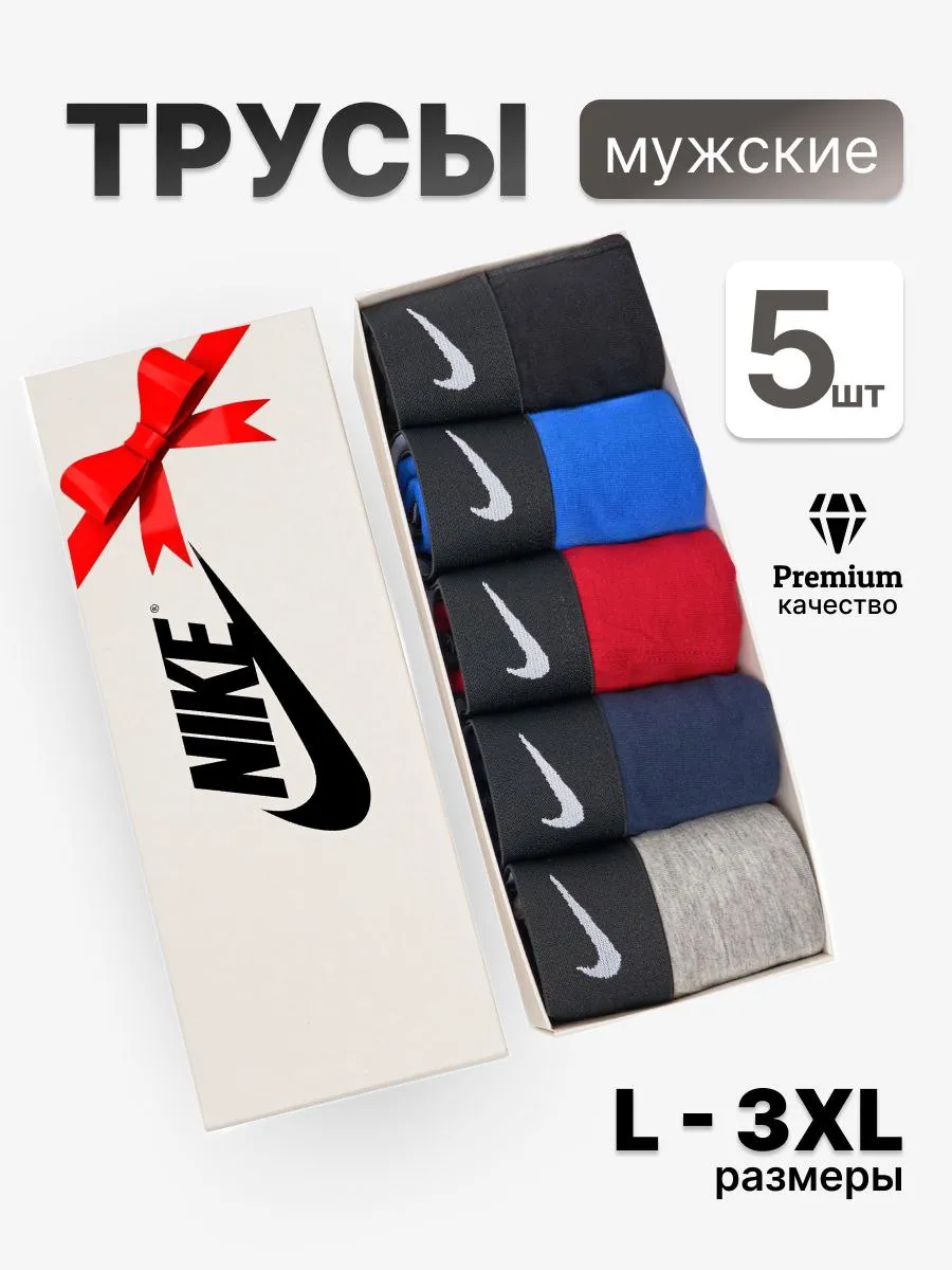 Трусы боксеры мужские 5 штук