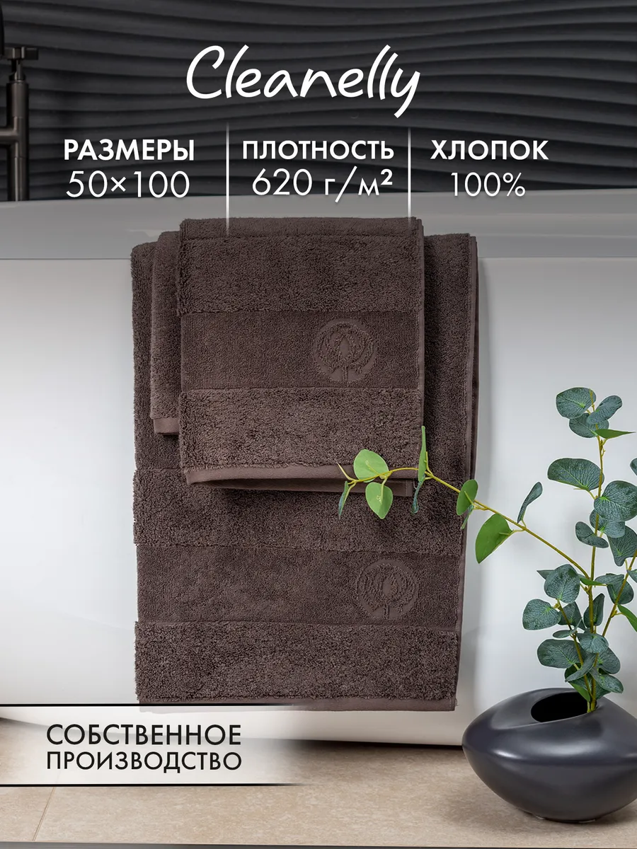 Полотенце махровое банное 50х100 см Донецкая Мануфактура