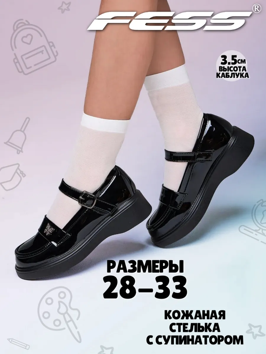 Туфли лоферы школьные