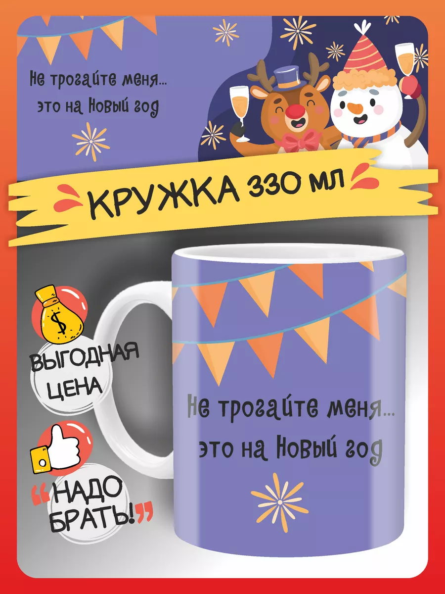 Подарки на новый год 2026