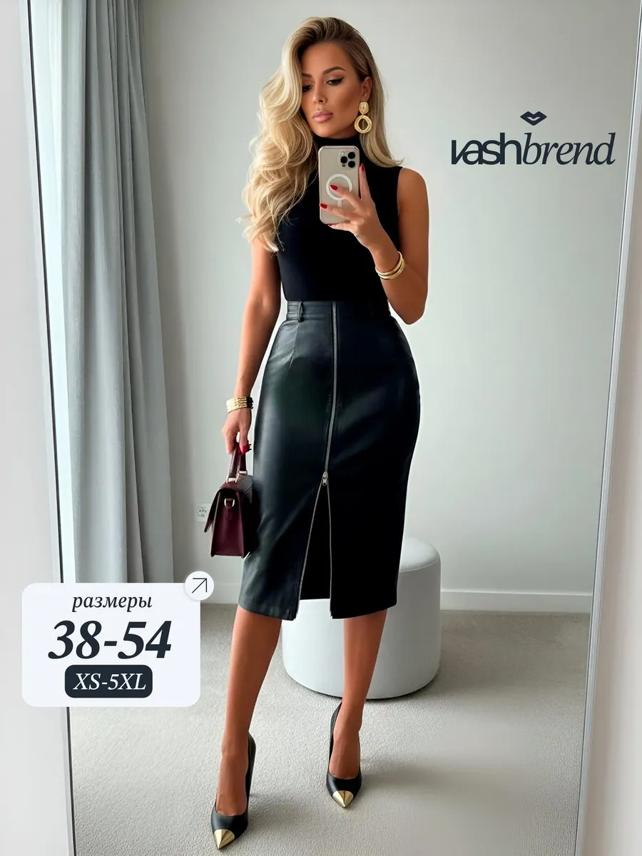 Юбка кожаная с молнией