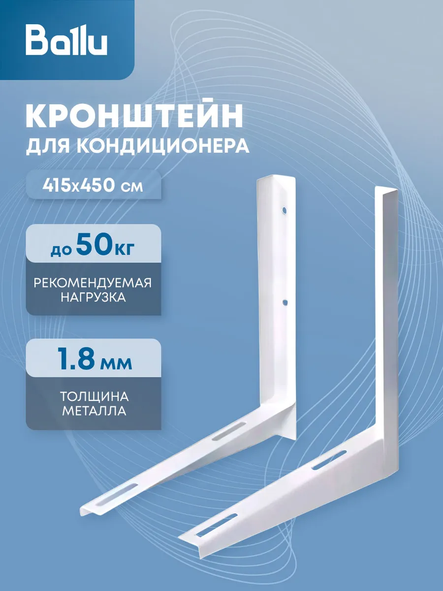 Кронштейн 415х450, пара