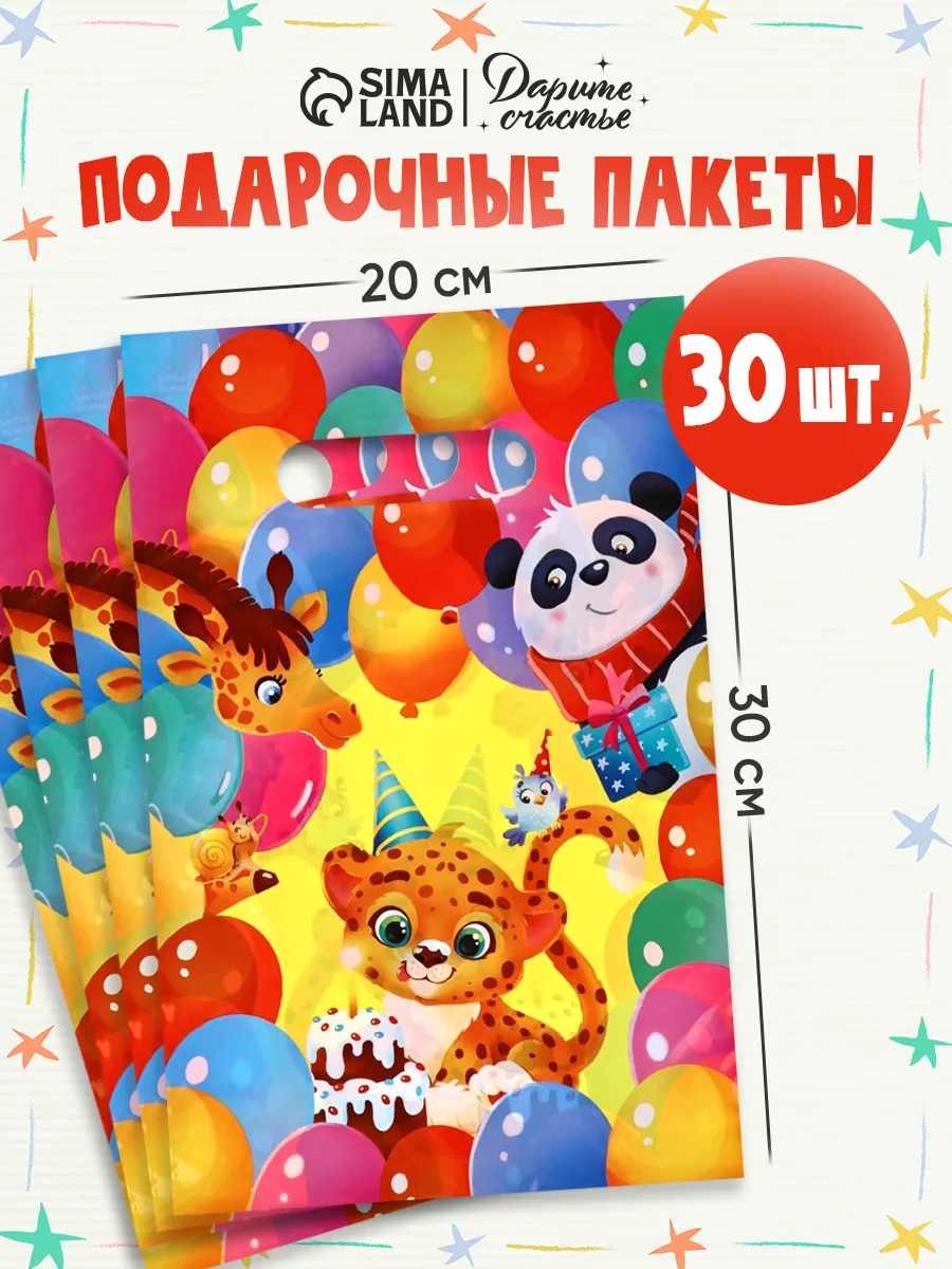Набор подарочных пакетов для упаковки подарка, 30 шт