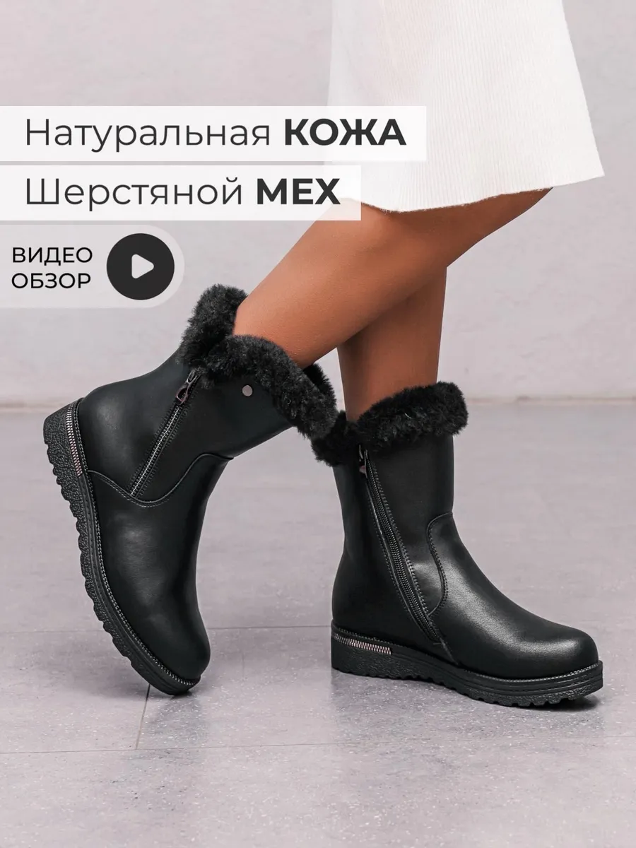 Зимние полусапоги из натуральной кожи и меха теплые