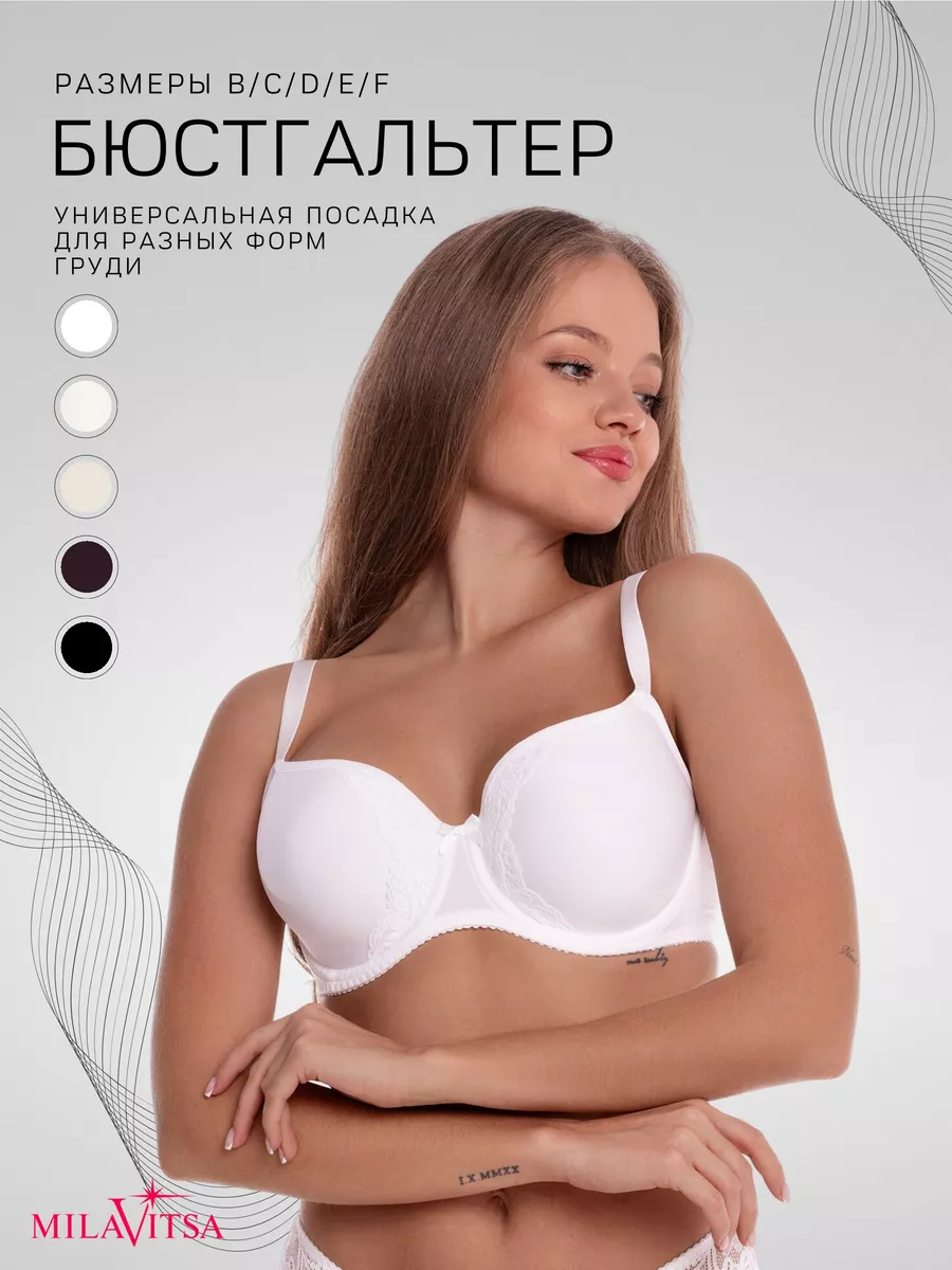 Бюстгальтер женский гладкий кружевной на косточках с лямками