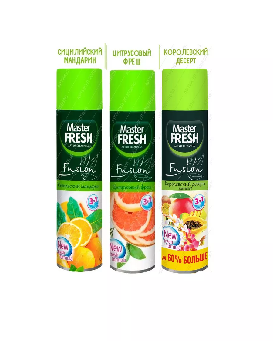 освежители воздуха 3шт