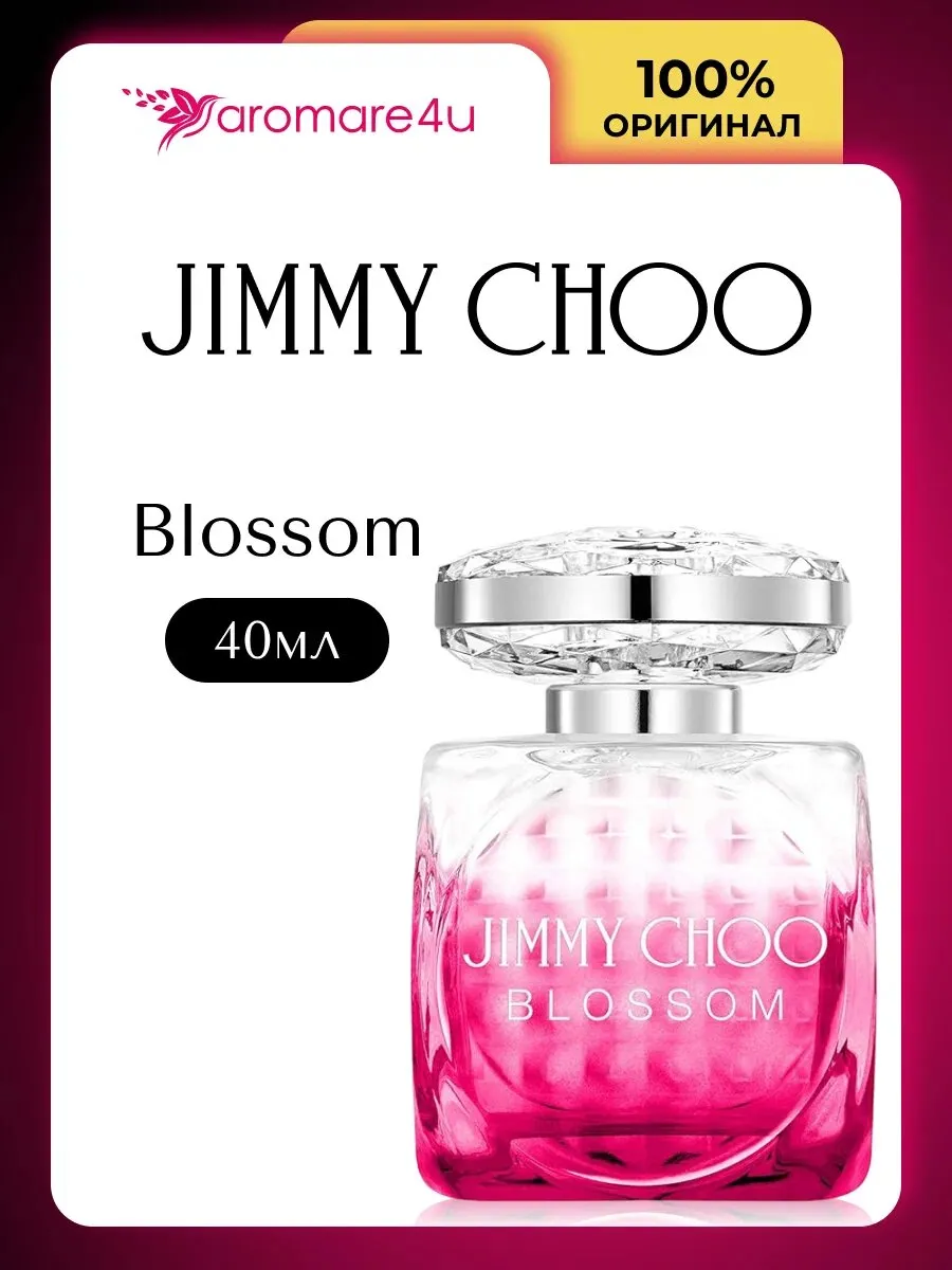 Духи женские оригинал стойкие Blossom 40 мл