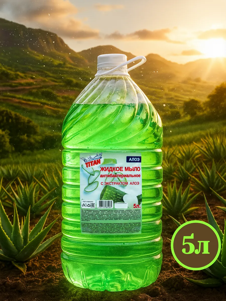 Жидкое мыло для рук