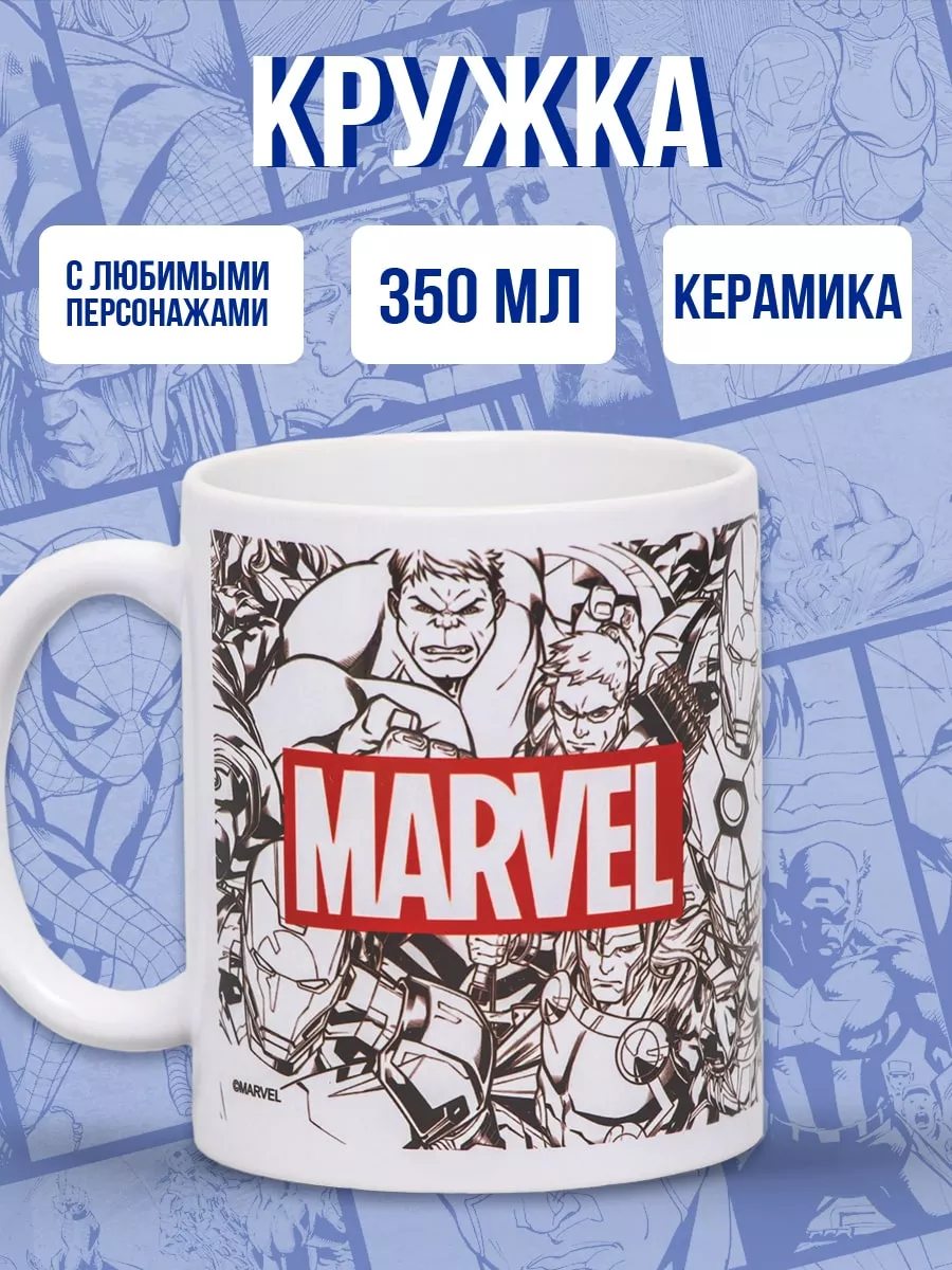 Кружка детская керамическая 350 мл Мстители Марвел