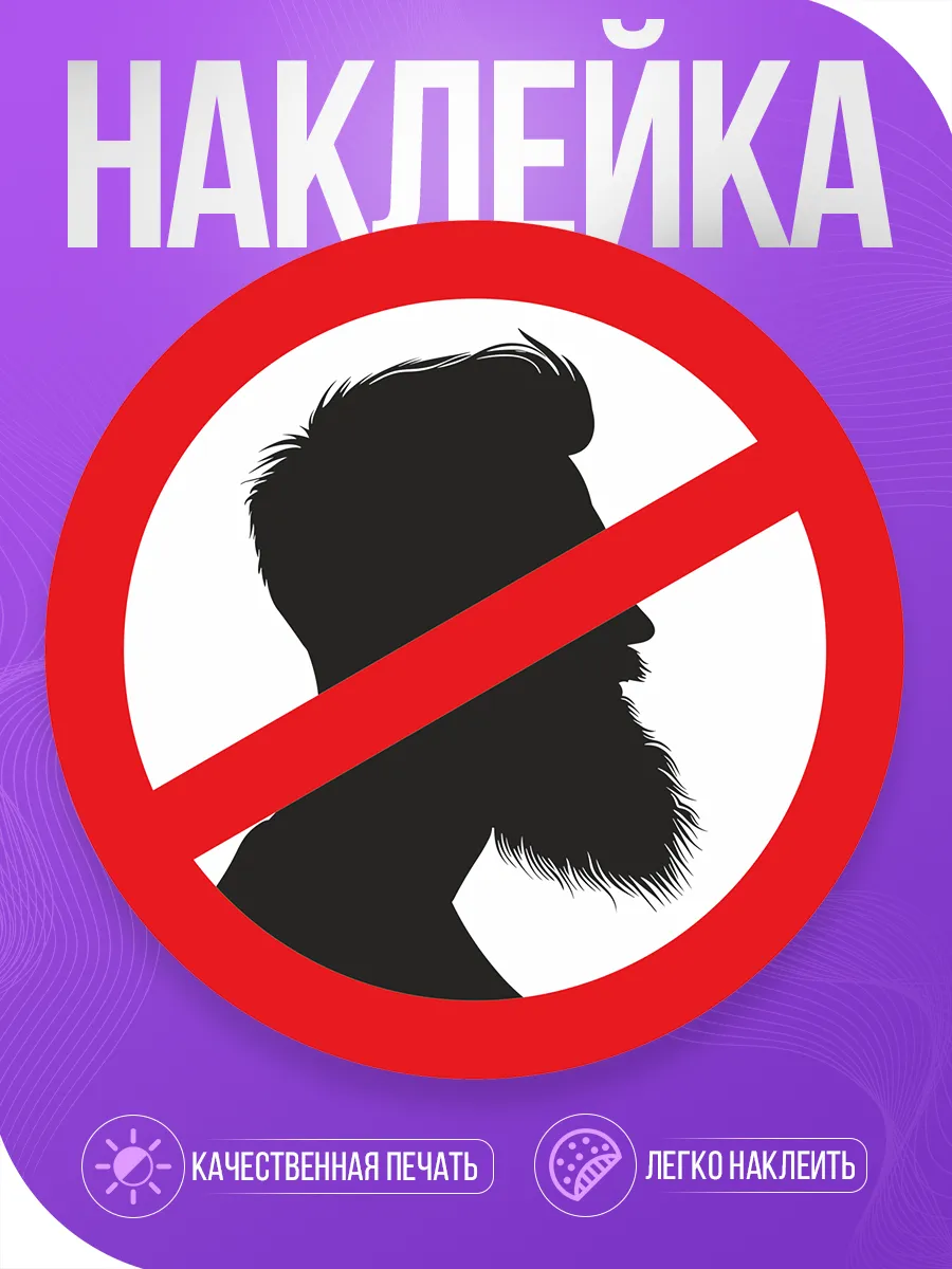 Наклейка, Прикол