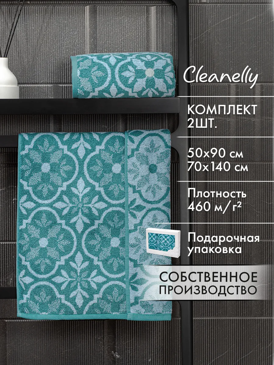 Полотенце махровое набор 2 шт. в коробке