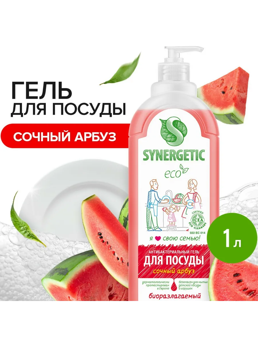 Средство для мытья посуды Арбуз 1л