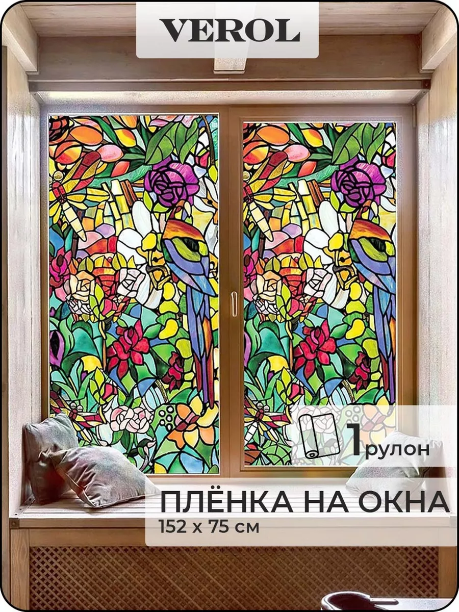 Наклейка самоклеящаяся пленка на стекло декор