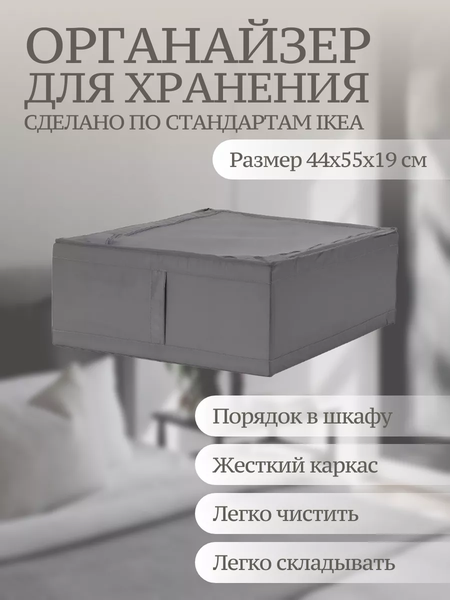 Коробка для хранения Скубб