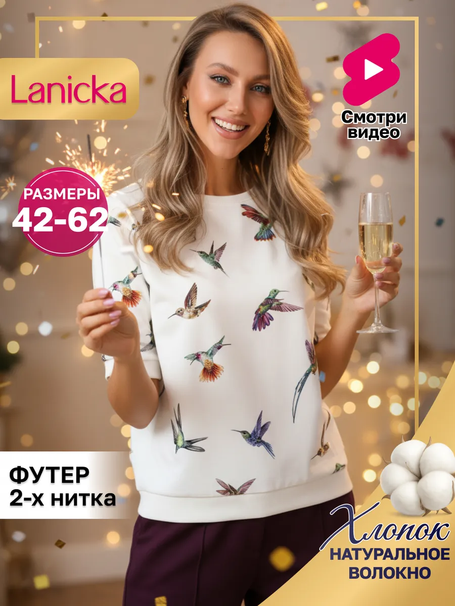 Джемпер трикотажный хлопковый футер с принтом