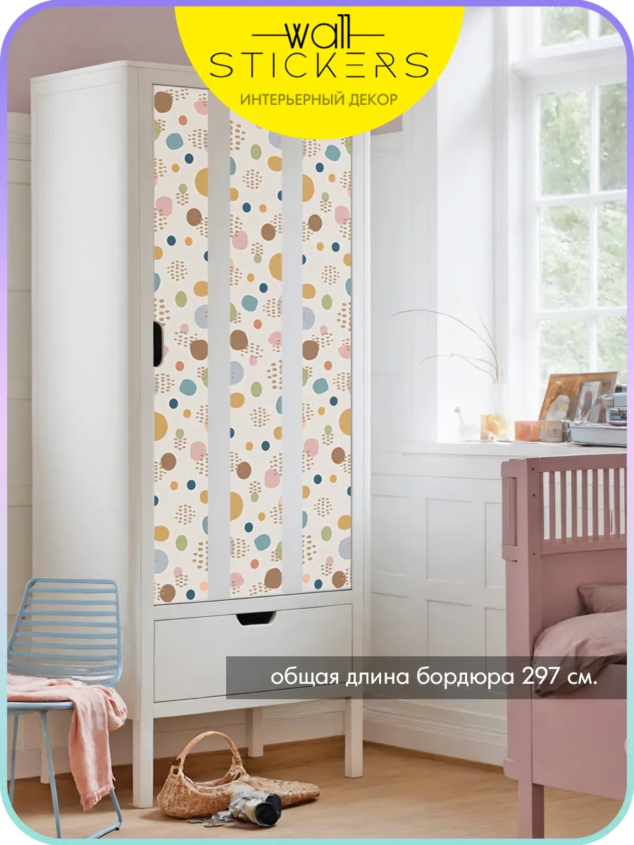 Наклейки на стену для декора интерьерные детские