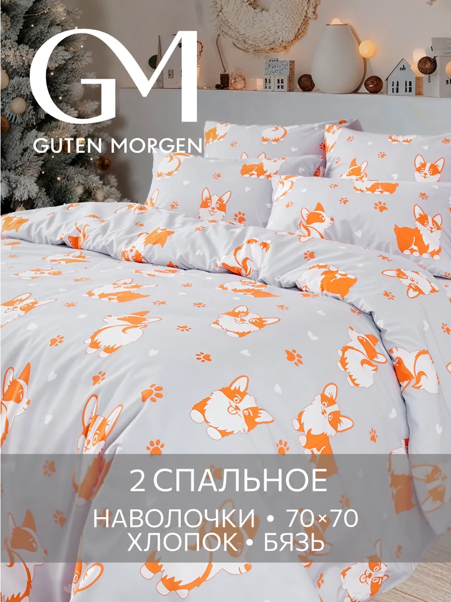 Постельное белье 2 спальное 70х70 бязь