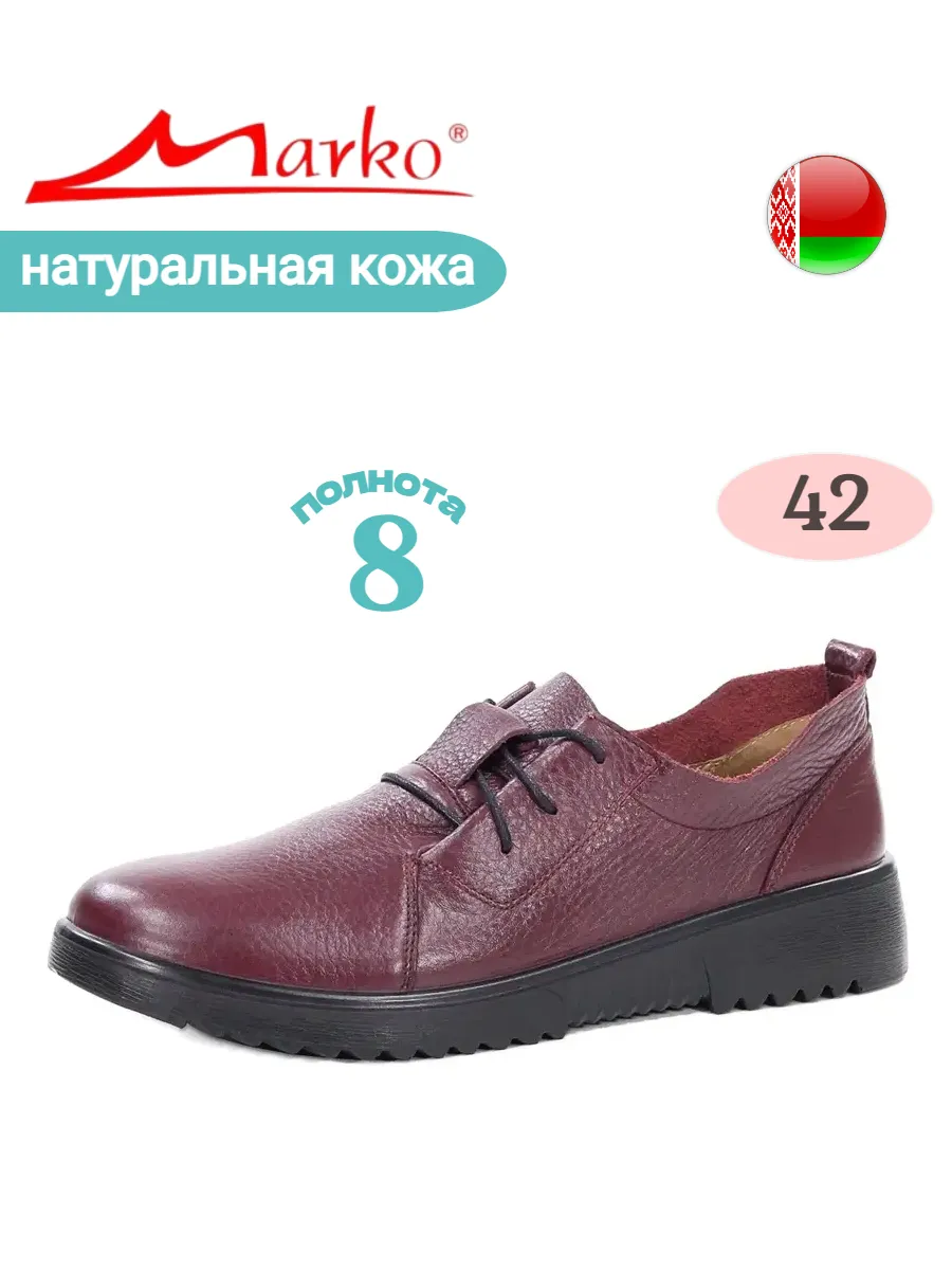 Туфли комфорт натуральная кожа на сплошной подошве