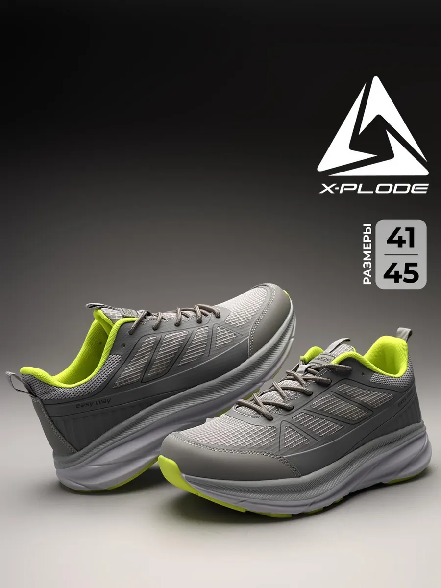 Дышащие спортивные кроссовки