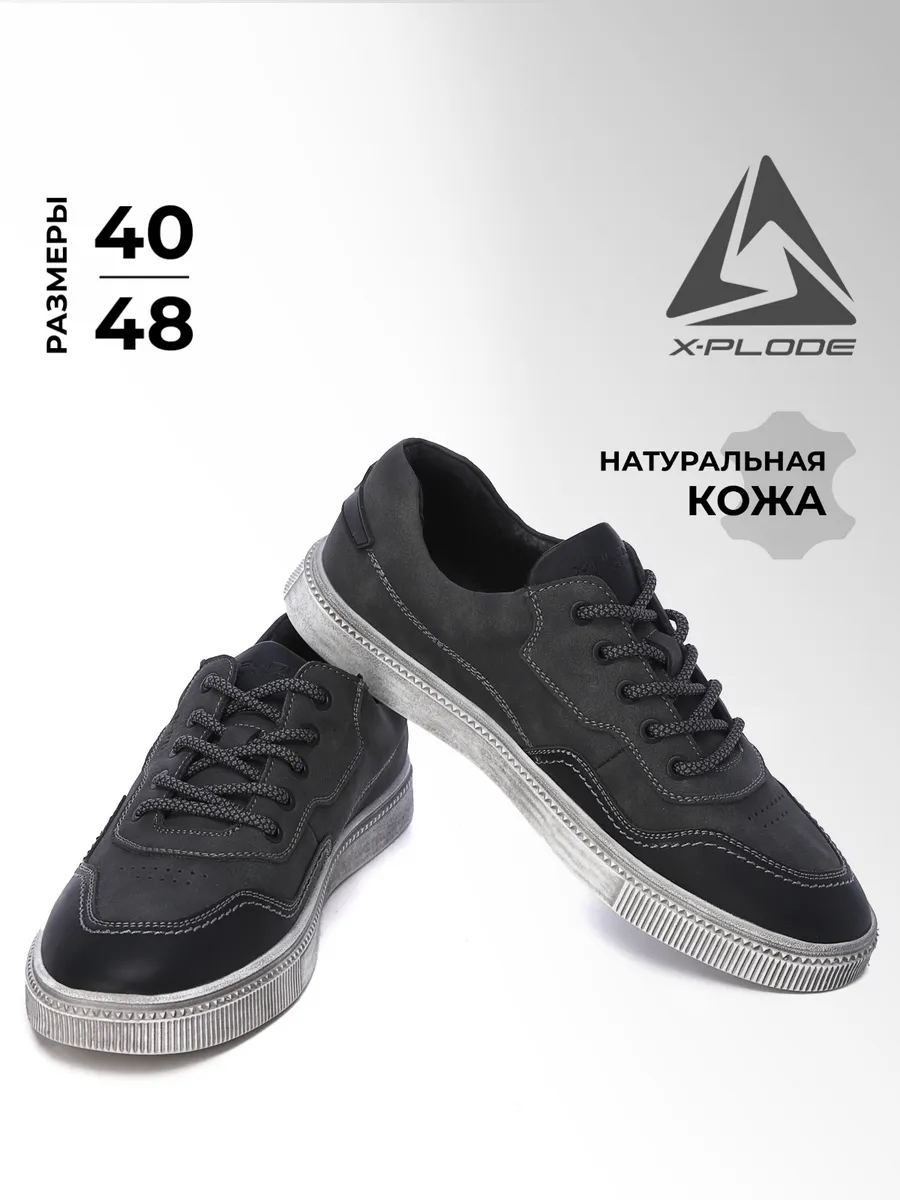 Демисезонные кроссовки натуральная кожа