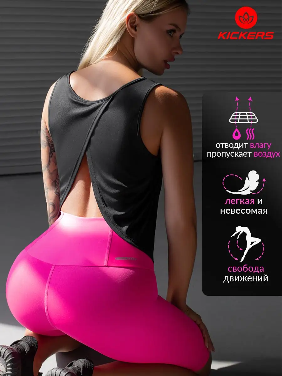 Майка спортивная