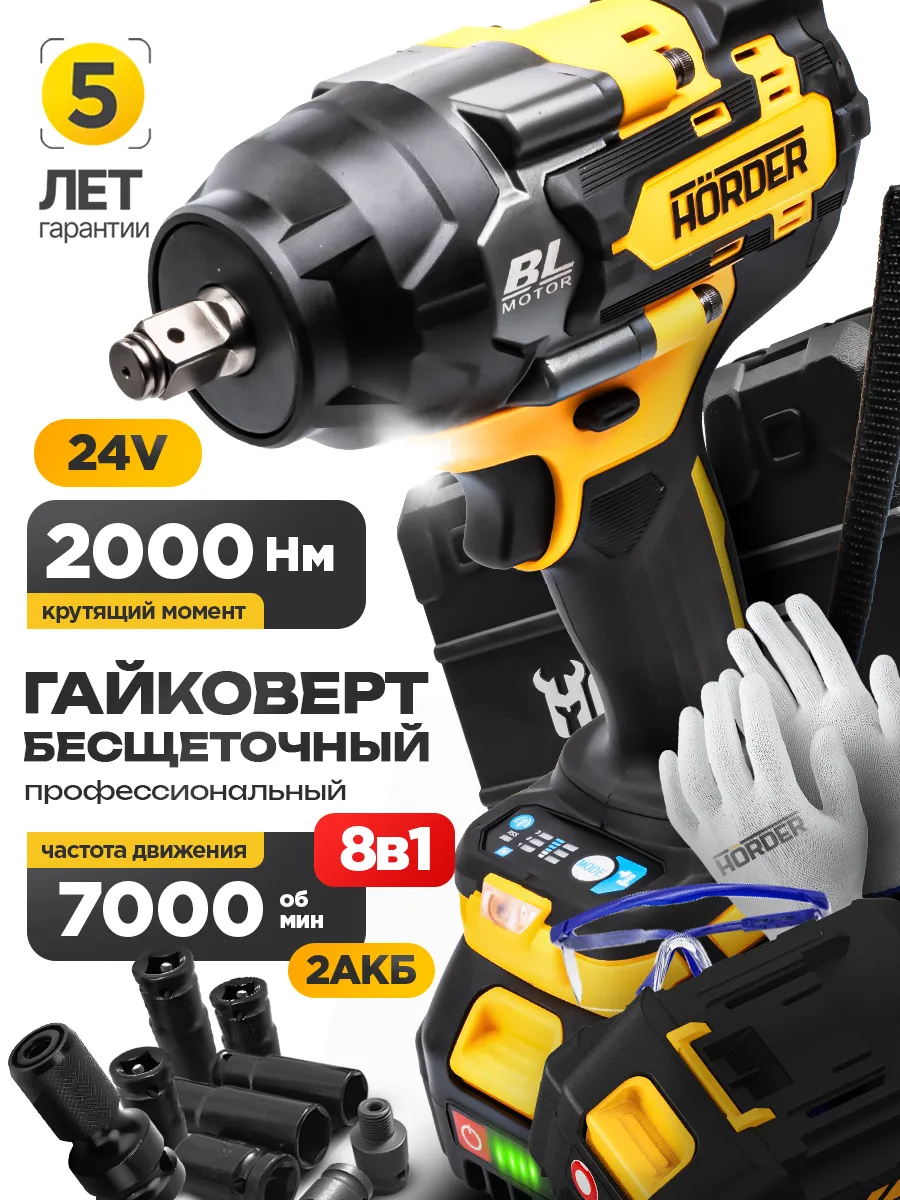 Гайковерт аккумуляторный ударный мощный