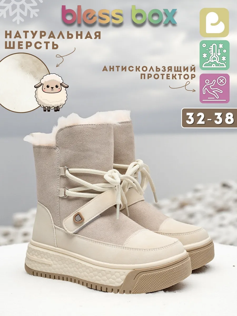 Зимние ботинки с натуральной шерстью