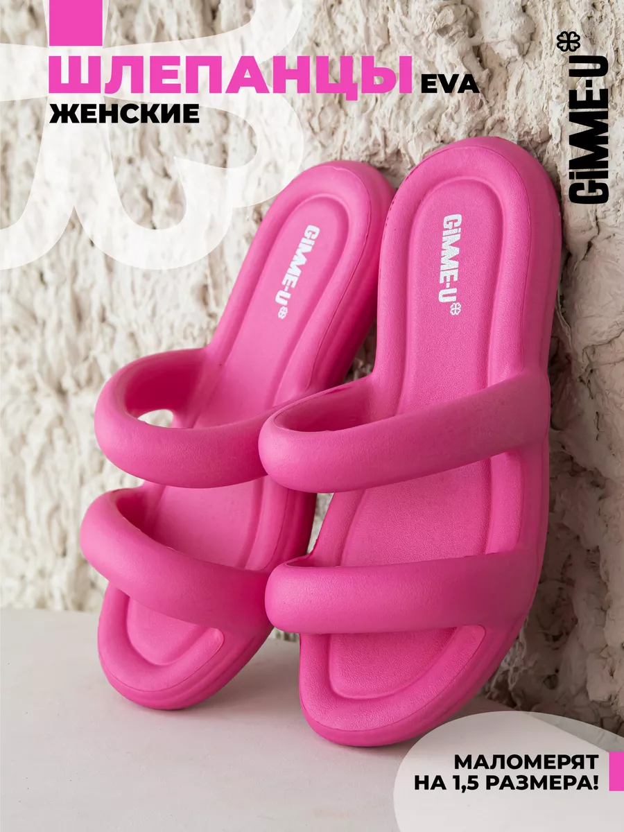 Шлепанцы резиновые пляжные