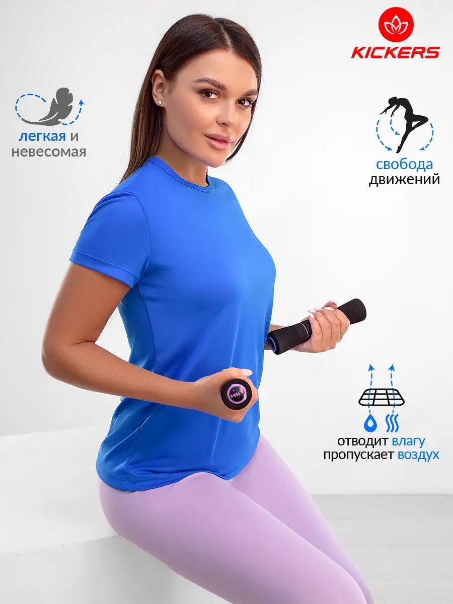 Футболка спортивная