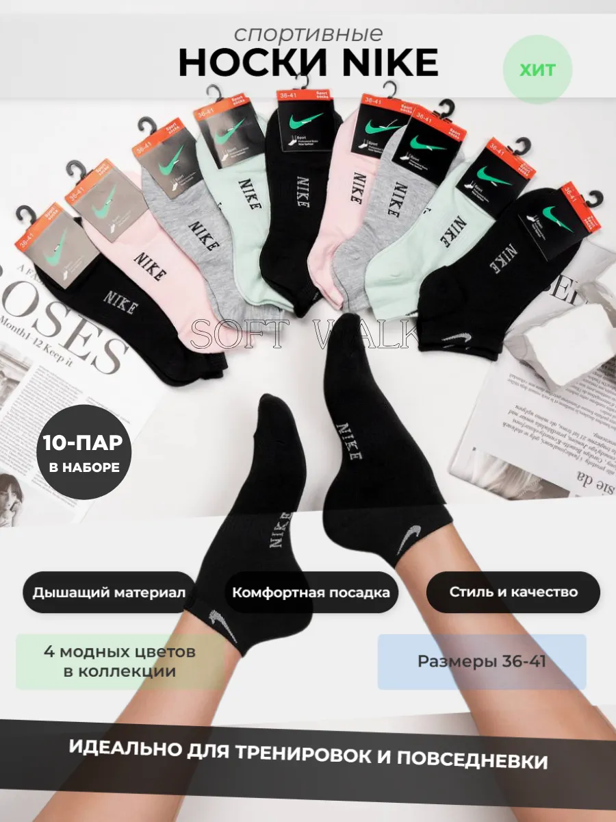 Носки короткие 10 пар