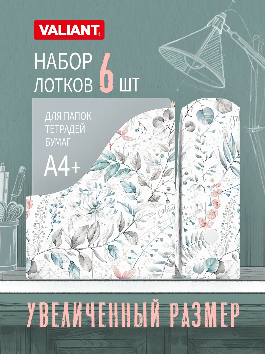 Лоток для бумаг папок А4 вертикальный большой канцелярский