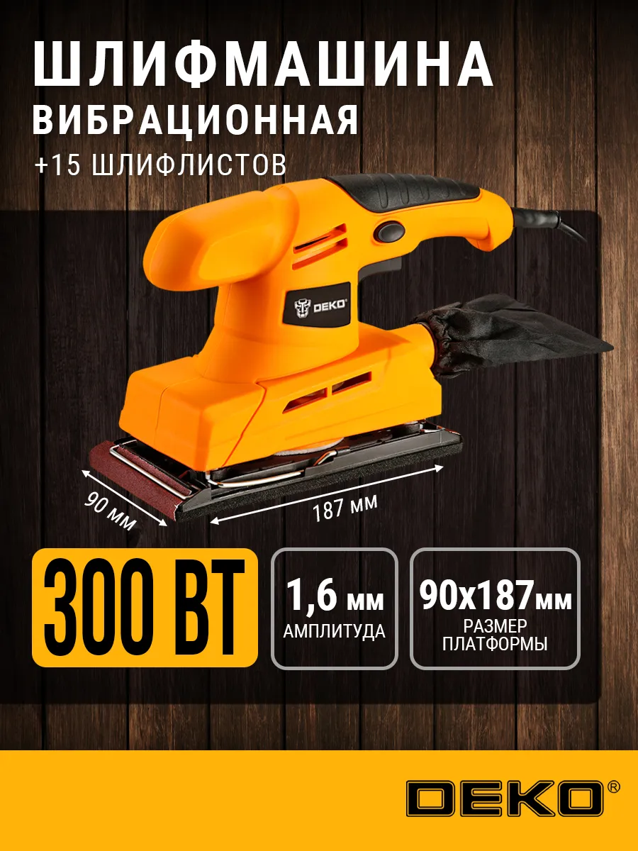 Вибрационная шлифмашина DK S300
