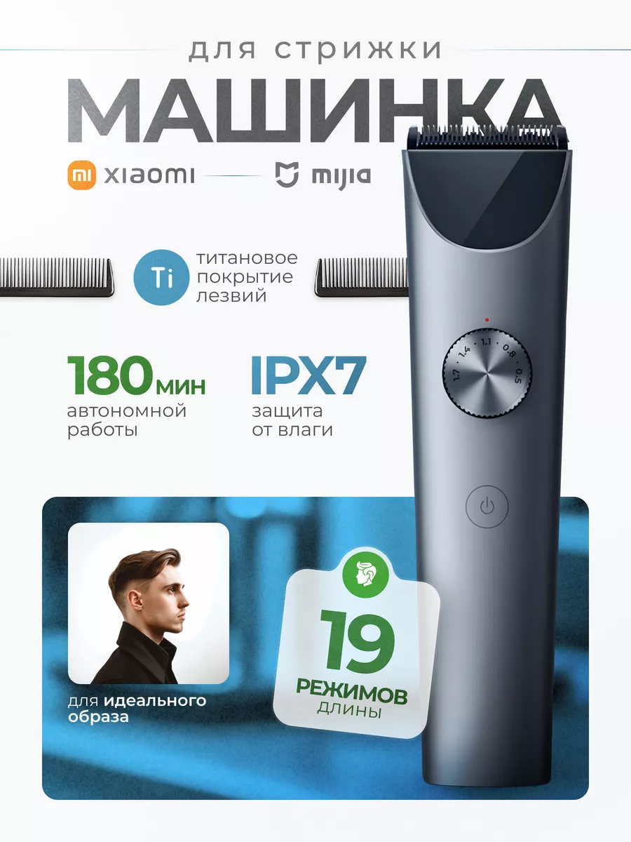 Беспроводная машинка для стрижки Hair Clipper 2 MJGHH C2 LF